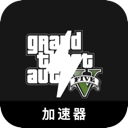 GTA5推荐VPN